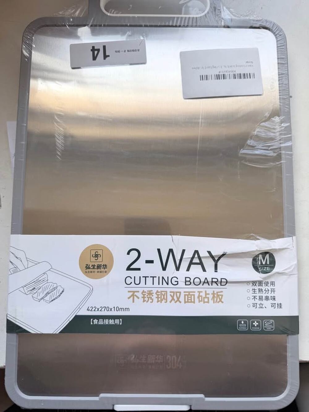 Cutting board two sided